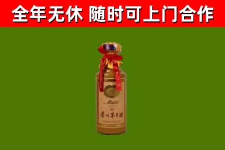 涡阳县烟酒回收30年茅台酒.jpg