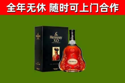 涡阳县烟酒回收轩尼诗XO.jpg