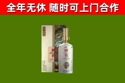 涡阳县烟酒回收国窖1573.jpg