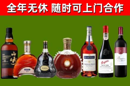 涡阳县烟酒回收洋酒系列.jpg