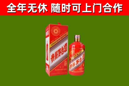 涡阳县烟酒回收生肖茅台酒瓶.jpg