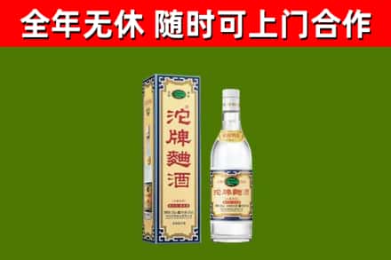 涡阳县烟酒回收80沱牌曲酒2.jpg