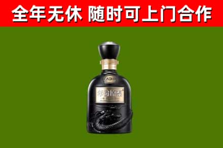 涡阳县烟酒回收古20酒.jpg