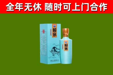 涡阳县烟酒回收纪念赖茅.jpg