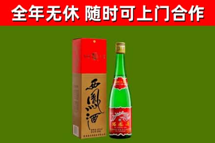 涡阳县烟酒回收西凤酒绿瓶.jpg